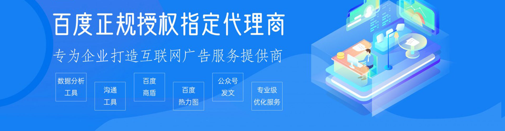 嘉禾百度推广