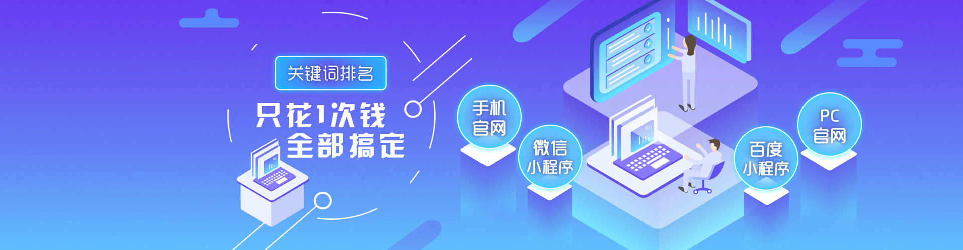 嘉禾sem运营